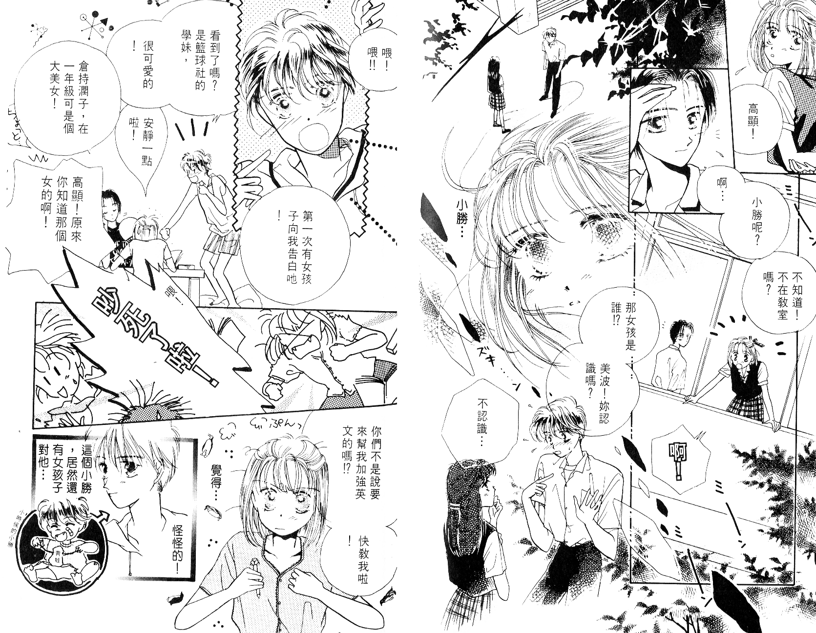 奶奶16岁!?韩漫全集-第04卷无删减无遮挡章节图片 