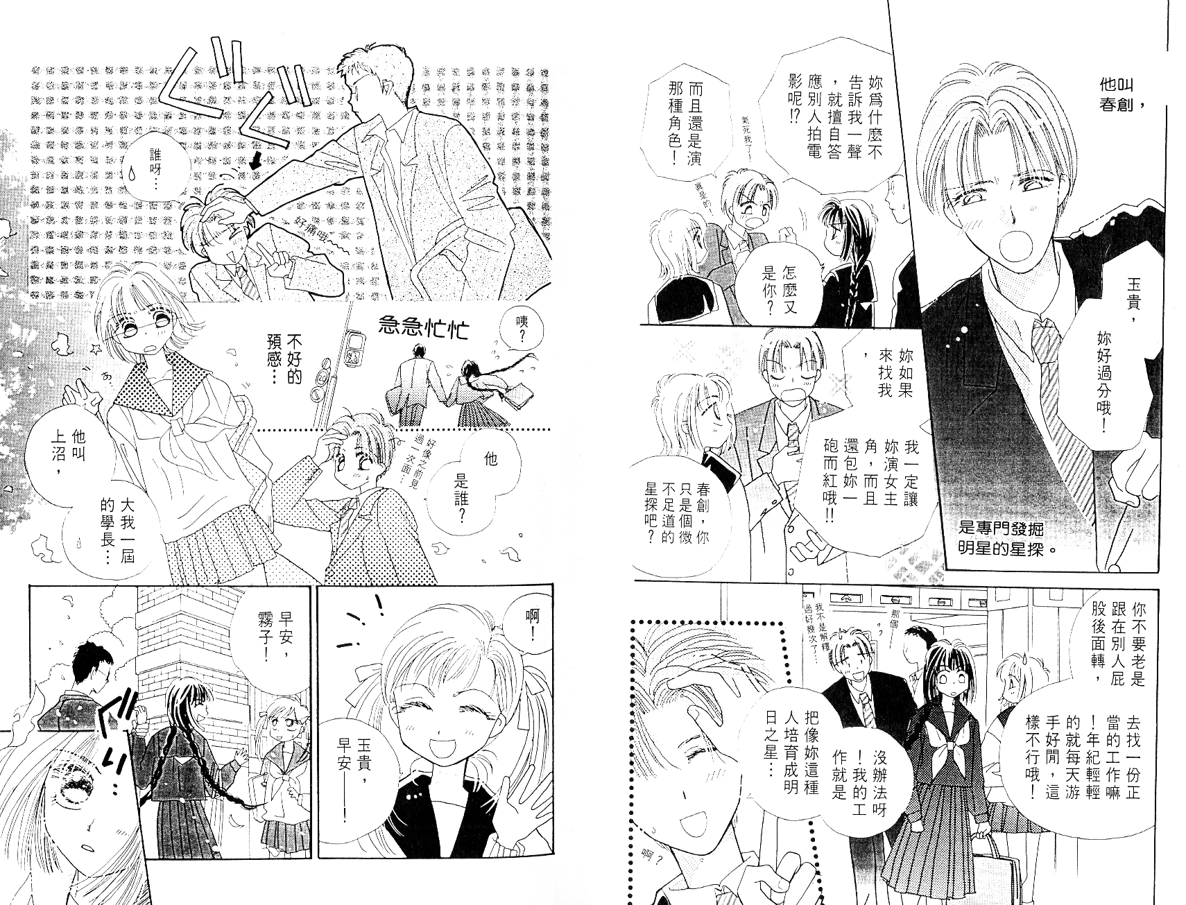 奶奶16岁!?韩漫全集-第04卷无删减无遮挡章节图片 