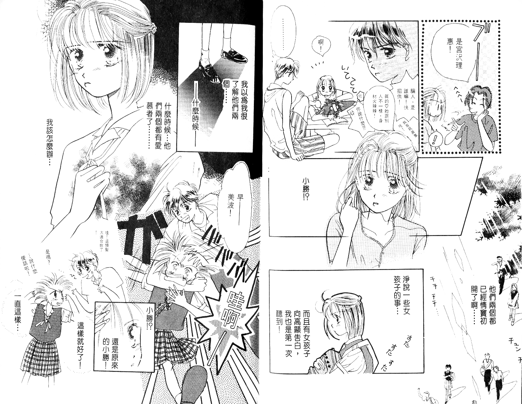 奶奶16岁!?韩漫全集-第04卷无删减无遮挡章节图片 
