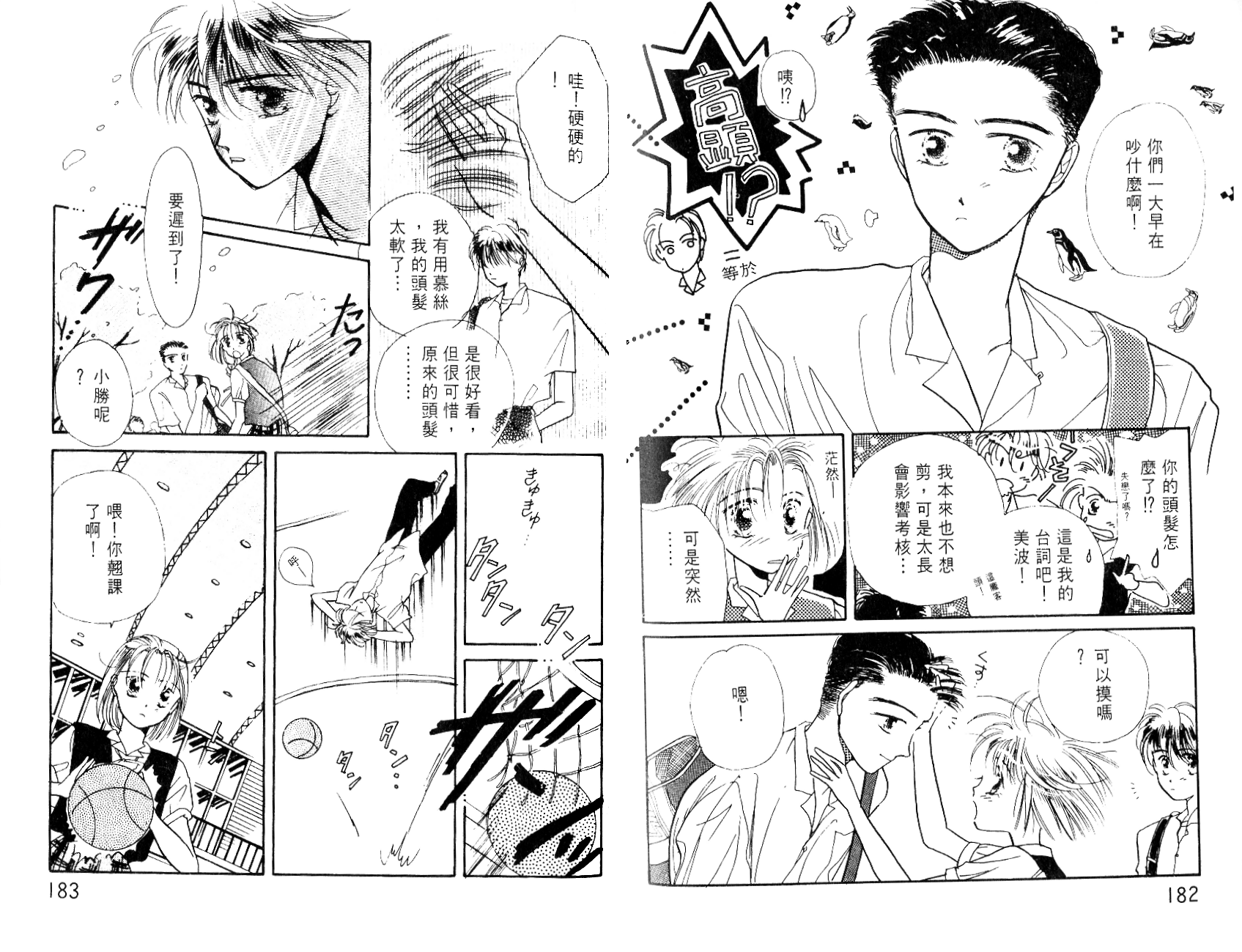 奶奶16岁!?韩漫全集-第04卷无删减无遮挡章节图片 