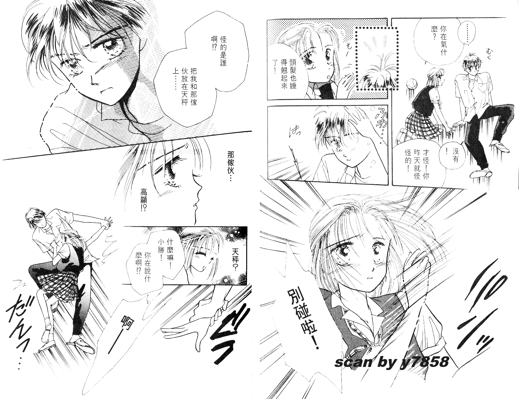 奶奶16岁!?韩漫全集-第04卷无删减无遮挡章节图片 