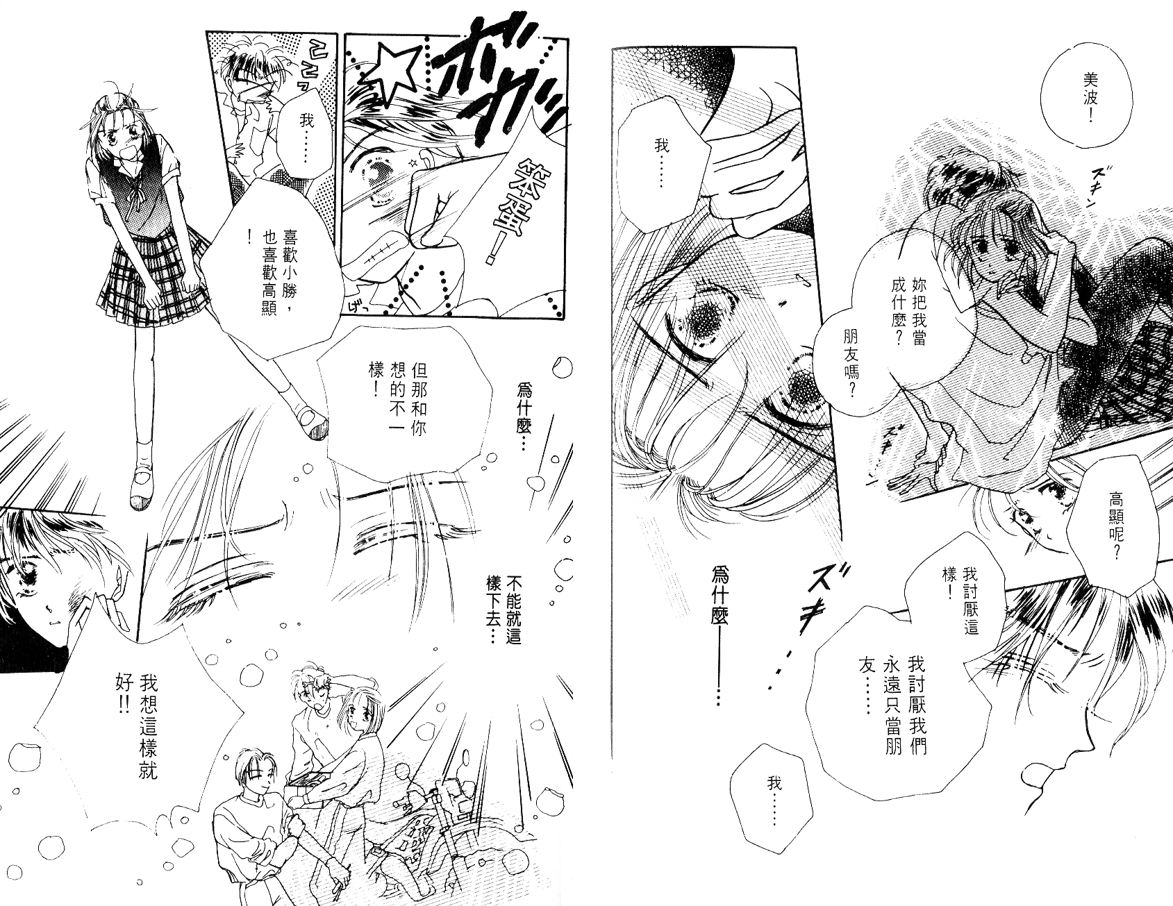 奶奶16岁!?韩漫全集-第04卷无删减无遮挡章节图片 