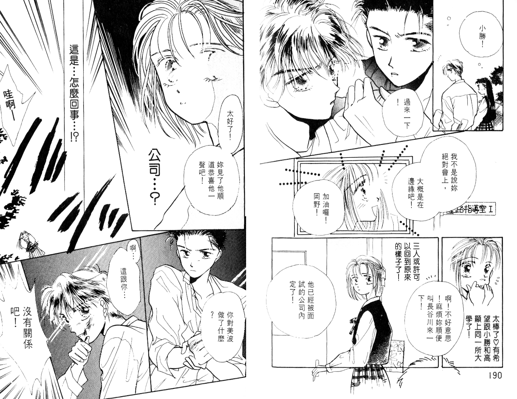 奶奶16岁!?韩漫全集-第04卷无删减无遮挡章节图片 