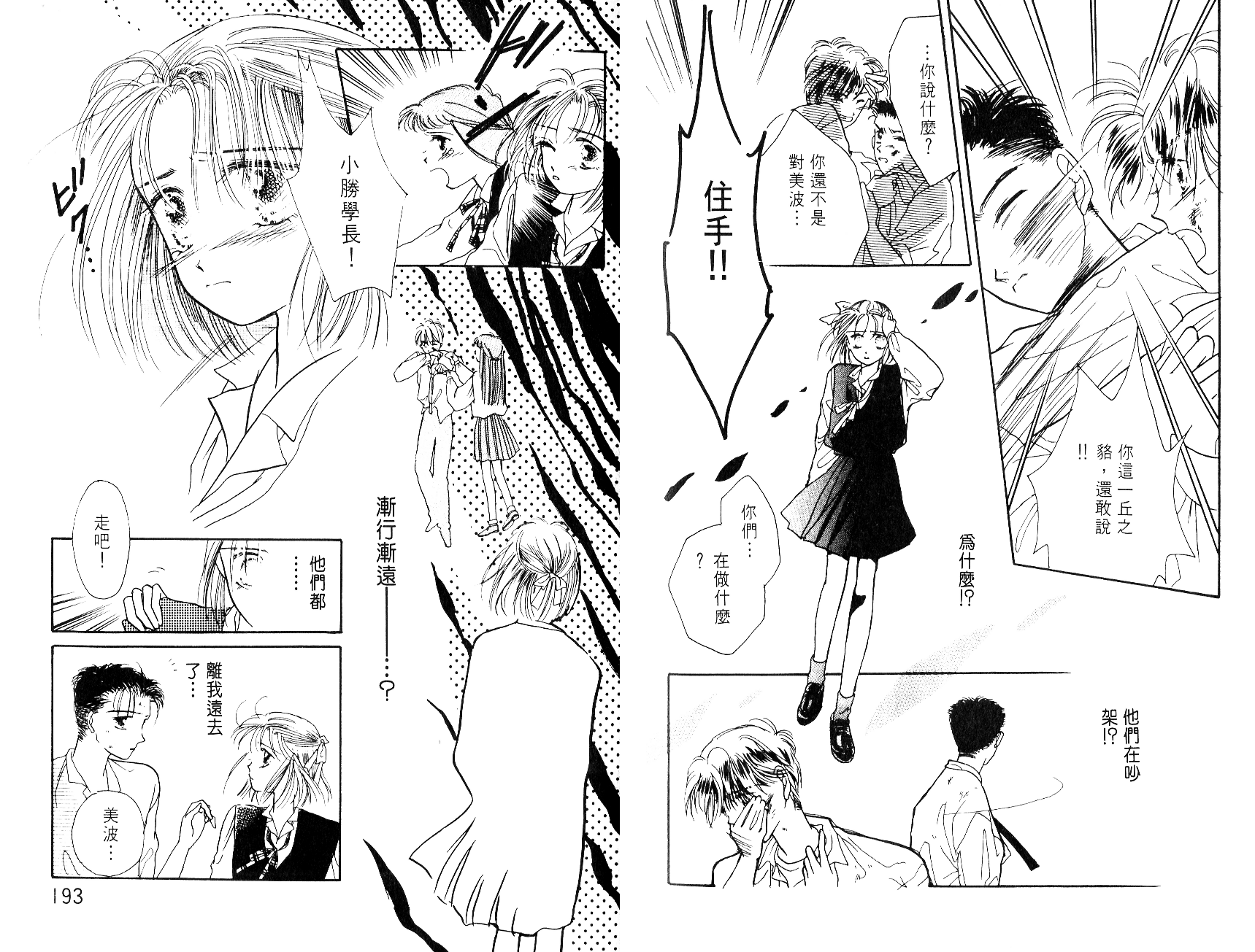 奶奶16岁!?韩漫全集-第04卷无删减无遮挡章节图片 