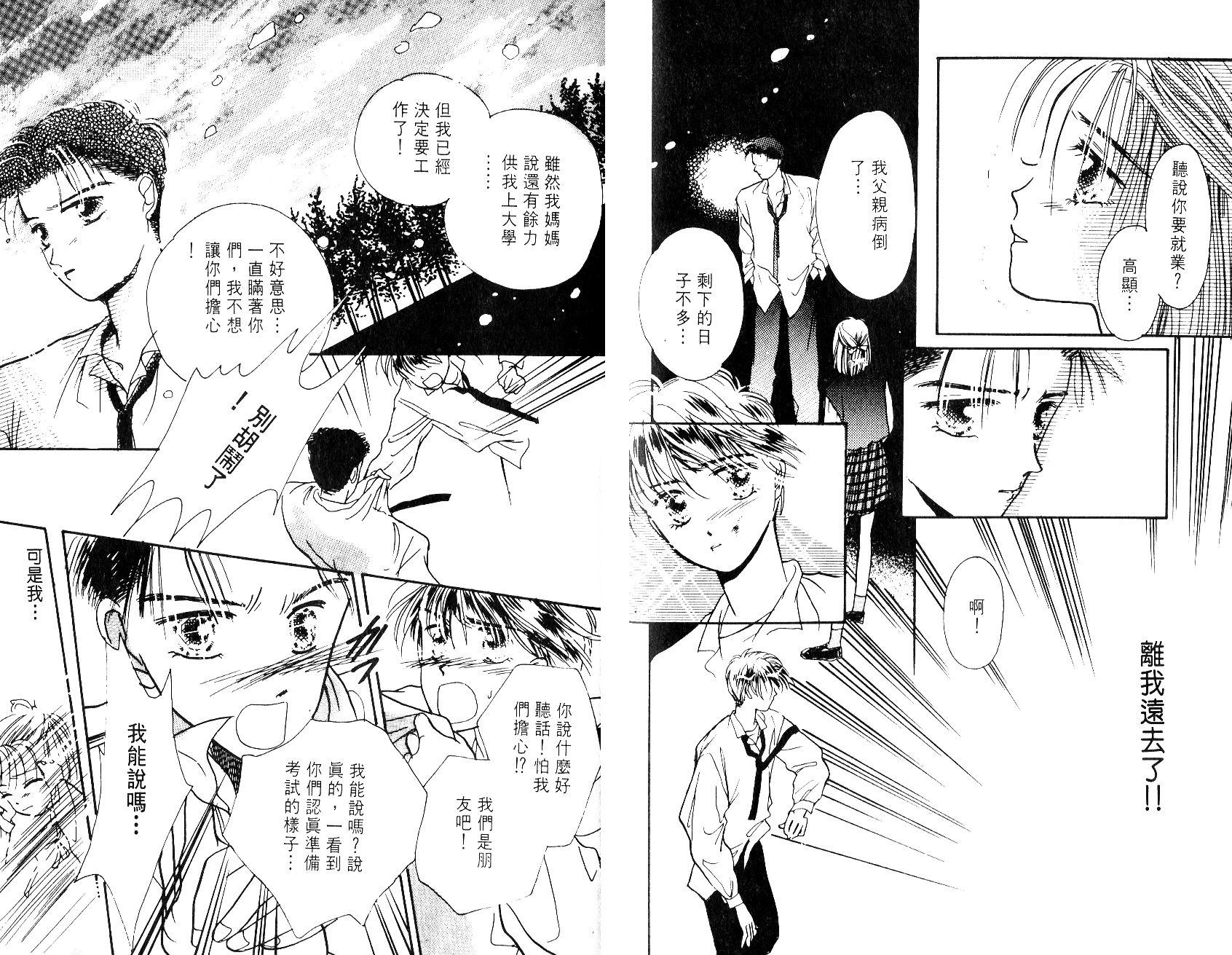 奶奶16岁!?韩漫全集-第04卷无删减无遮挡章节图片 