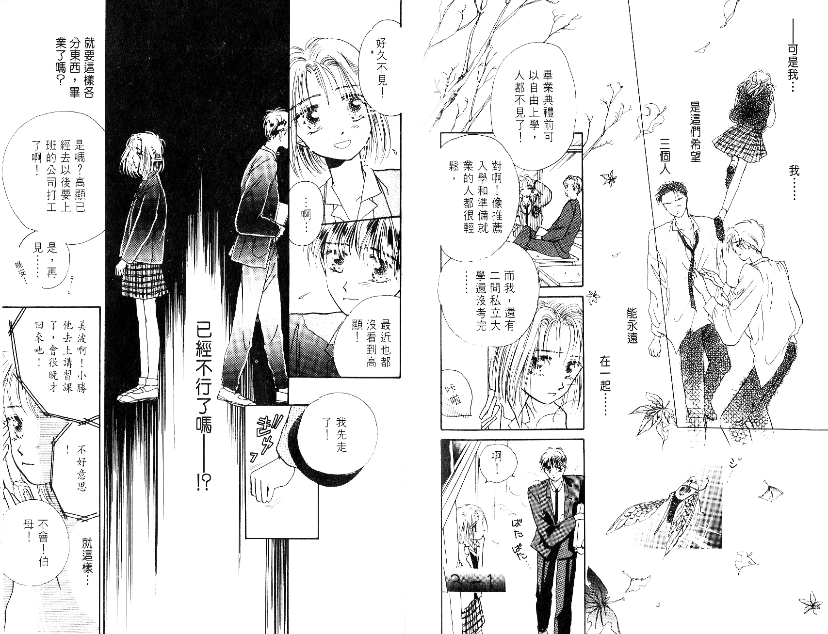 奶奶16岁!?韩漫全集-第04卷无删减无遮挡章节图片 
