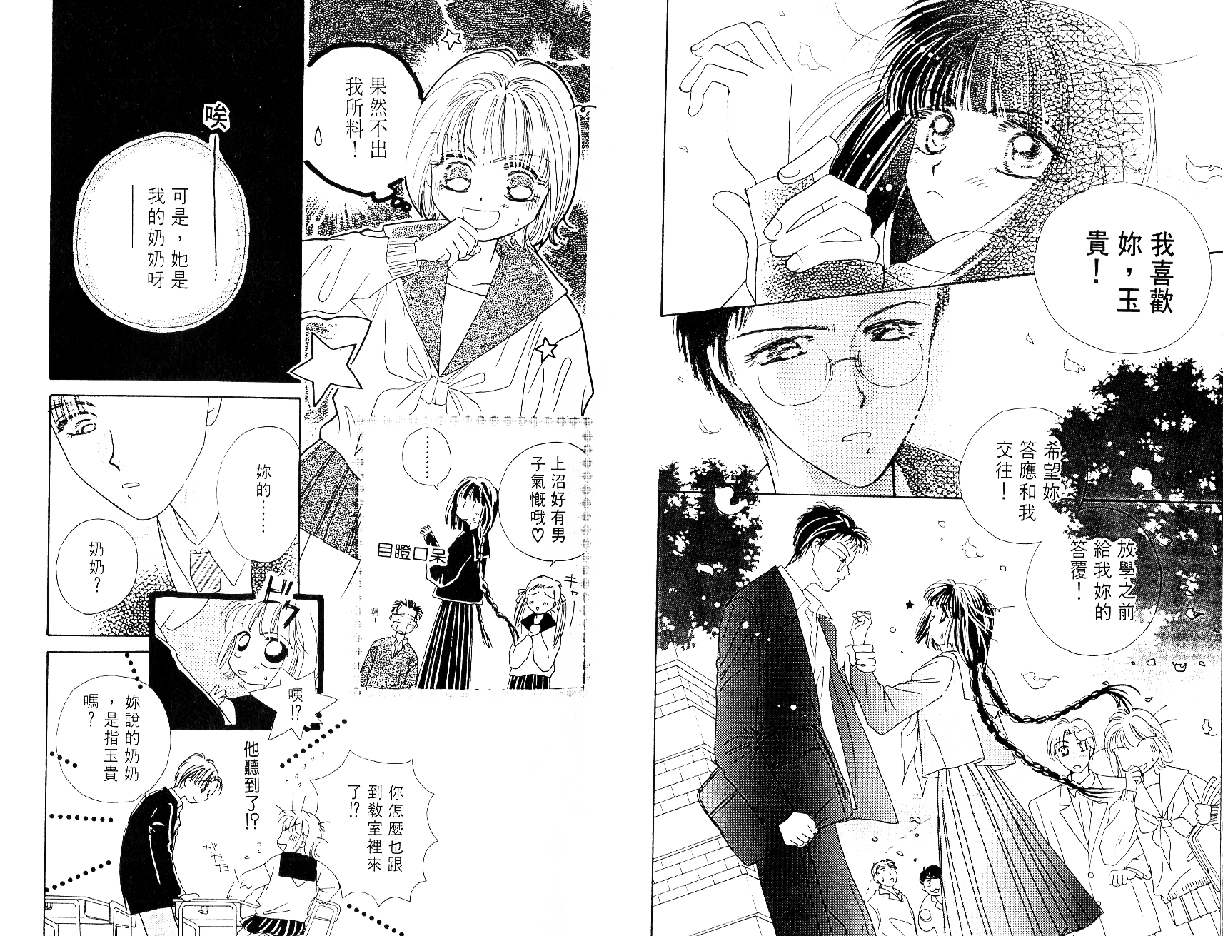 奶奶16岁!?韩漫全集-第04卷无删减无遮挡章节图片 