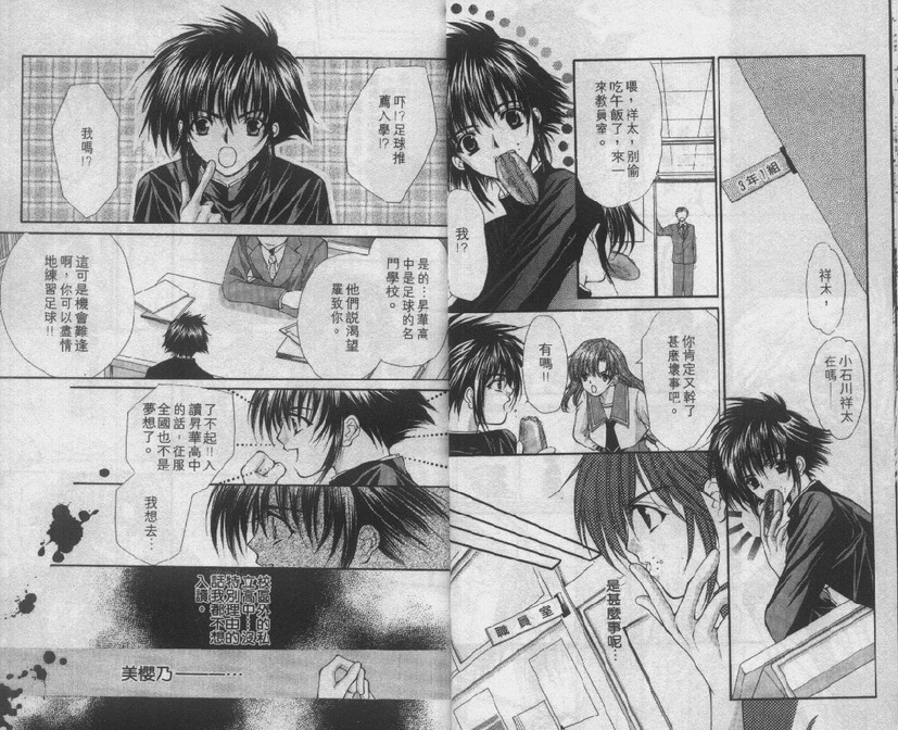 爱的枷锁韩漫全集-vol_01无删减无遮挡章节图片 