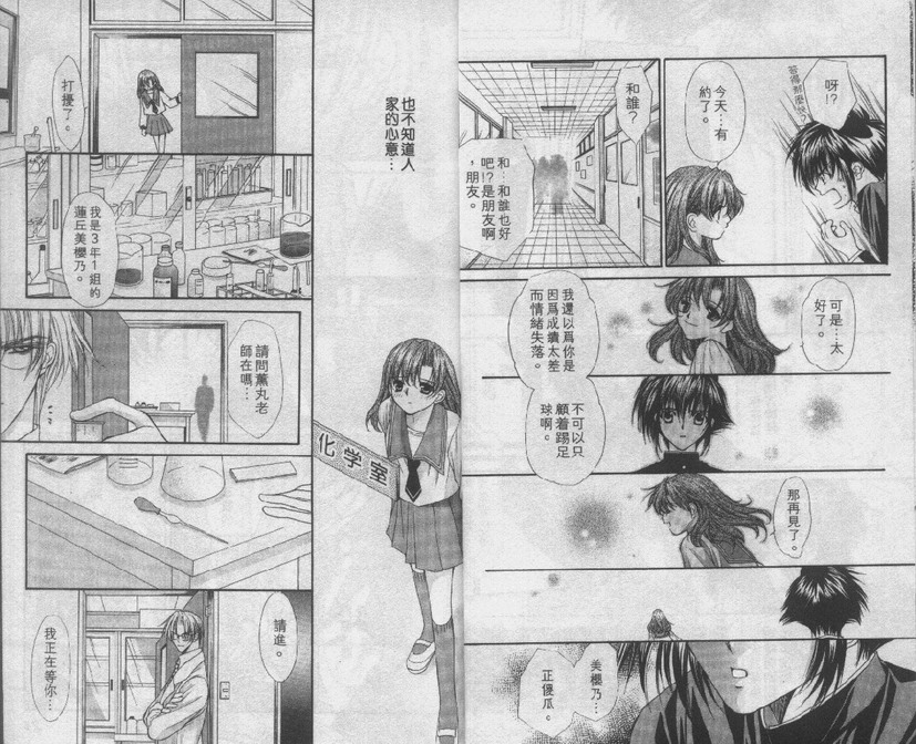 爱的枷锁韩漫全集-vol_01无删减无遮挡章节图片 