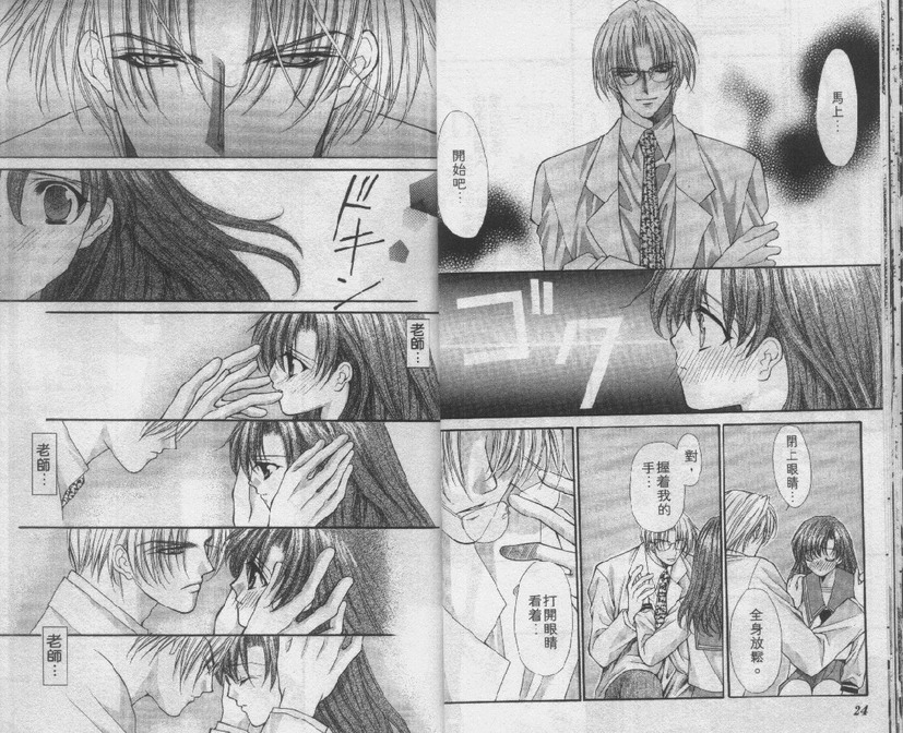 爱的枷锁韩漫全集-vol_01无删减无遮挡章节图片 