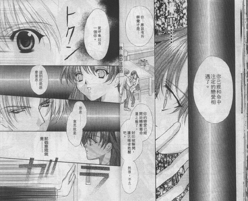 爱的枷锁韩漫全集-vol_01无删减无遮挡章节图片 