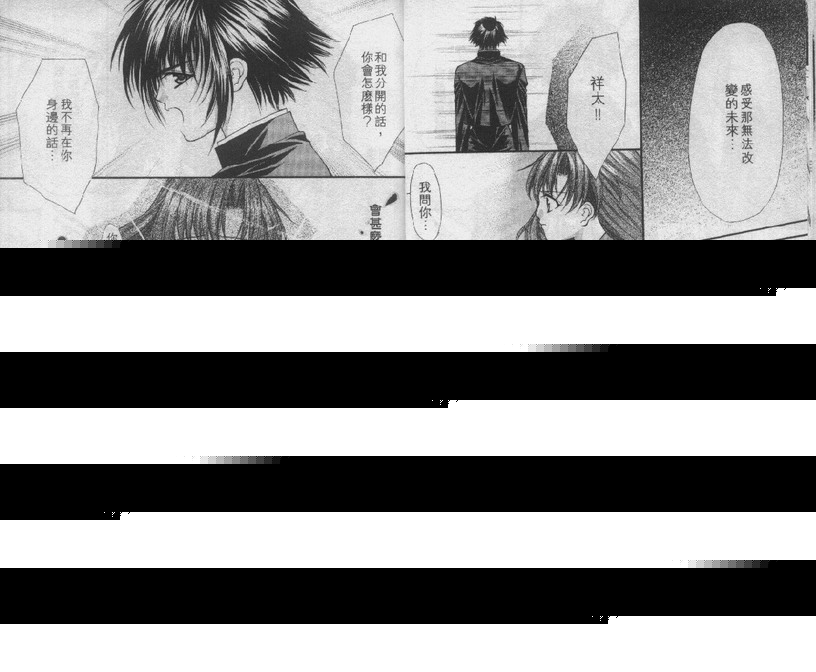 爱的枷锁韩漫全集-vol_01无删减无遮挡章节图片 