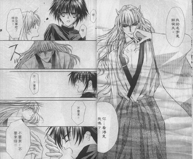爱的枷锁韩漫全集-vol_01无删减无遮挡章节图片 