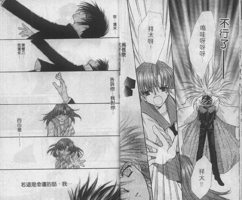 爱的枷锁韩漫全集-vol_01无删减无遮挡章节图片 