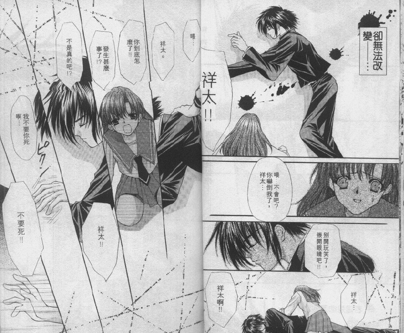 爱的枷锁韩漫全集-vol_01无删减无遮挡章节图片 