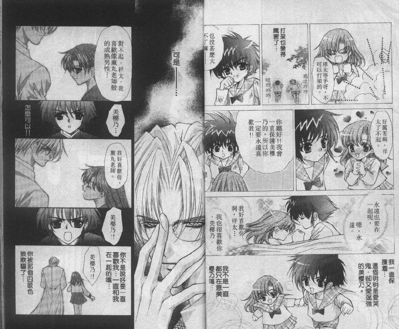 爱的枷锁韩漫全集-vol_01无删减无遮挡章节图片 