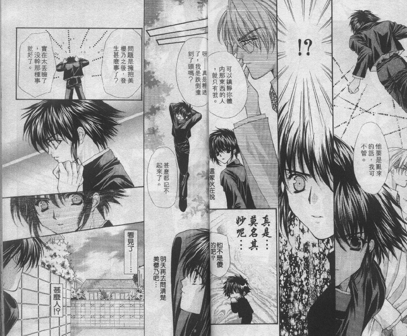 爱的枷锁韩漫全集-vol_01无删减无遮挡章节图片 