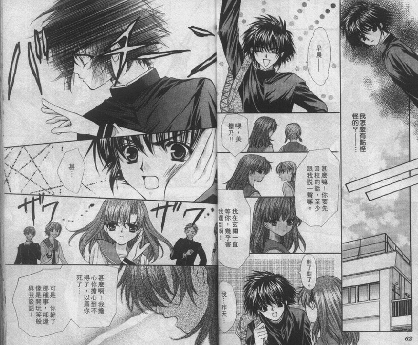 爱的枷锁韩漫全集-vol_01无删减无遮挡章节图片 