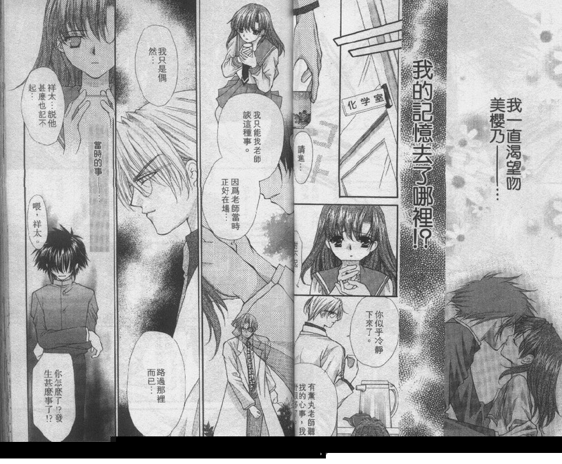 爱的枷锁韩漫全集-vol_01无删减无遮挡章节图片 