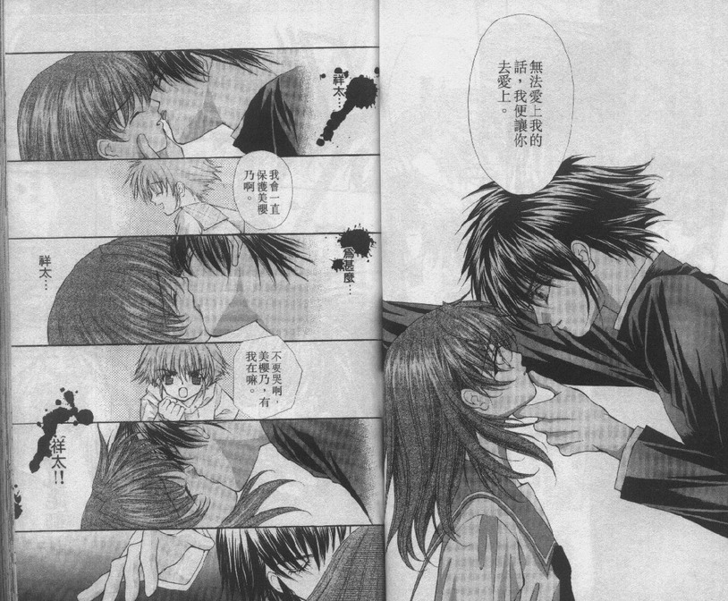 爱的枷锁韩漫全集-vol_01无删减无遮挡章节图片 