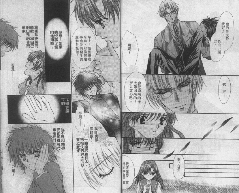 爱的枷锁韩漫全集-vol_01无删减无遮挡章节图片 