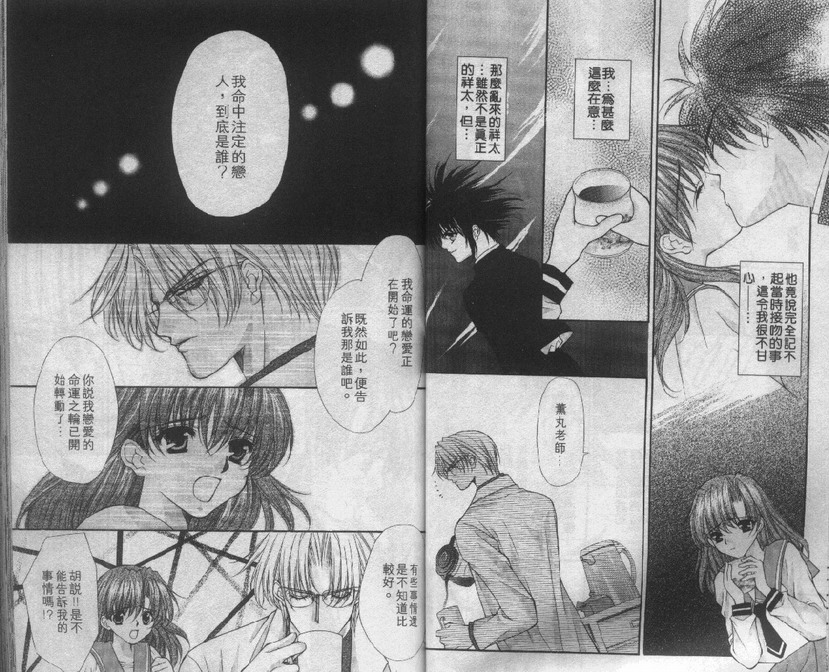 爱的枷锁韩漫全集-vol_01无删减无遮挡章节图片 