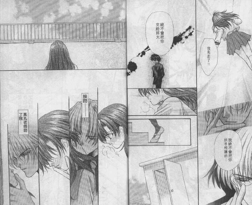 爱的枷锁韩漫全集-vol_01无删减无遮挡章节图片 