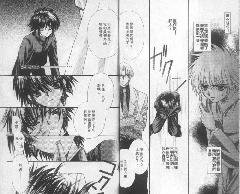 爱的枷锁韩漫全集-vol_01无删减无遮挡章节图片 