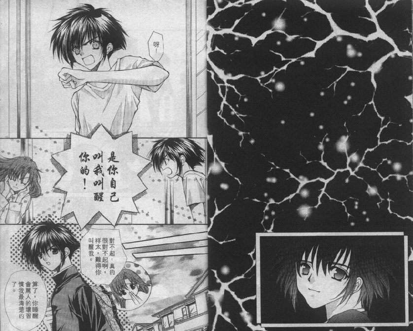 爱的枷锁韩漫全集-vol_01无删减无遮挡章节图片 