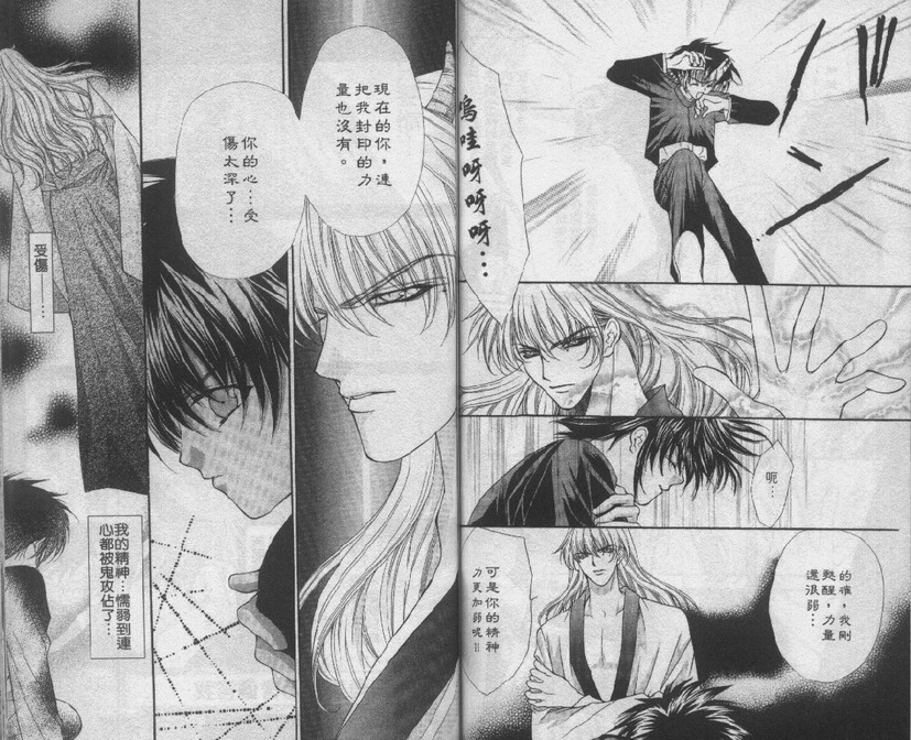 爱的枷锁韩漫全集-vol_01无删减无遮挡章节图片 