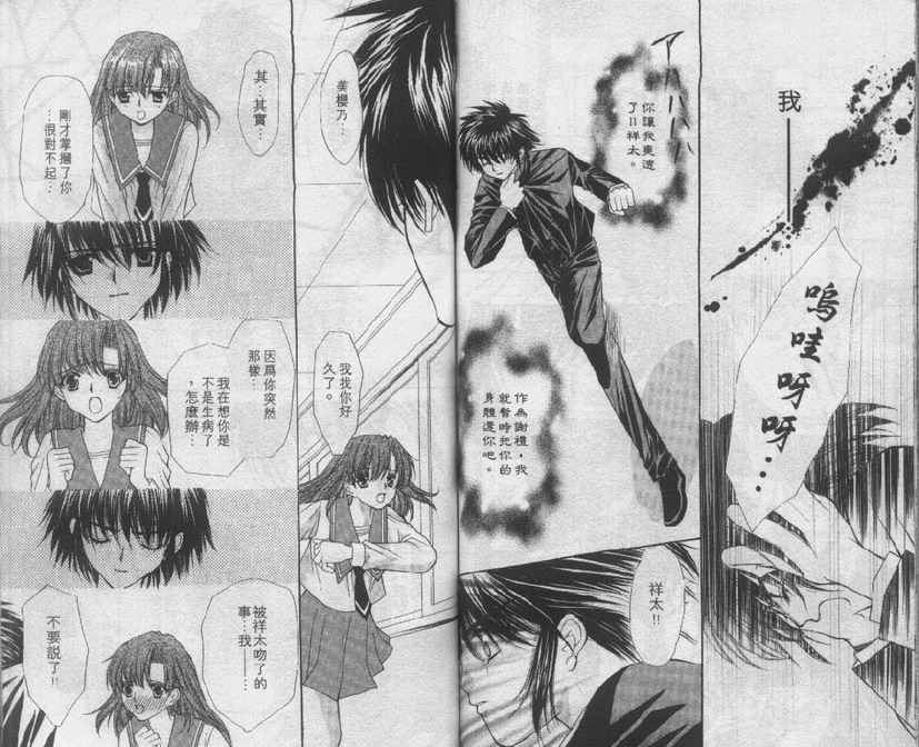 爱的枷锁韩漫全集-vol_01无删减无遮挡章节图片 