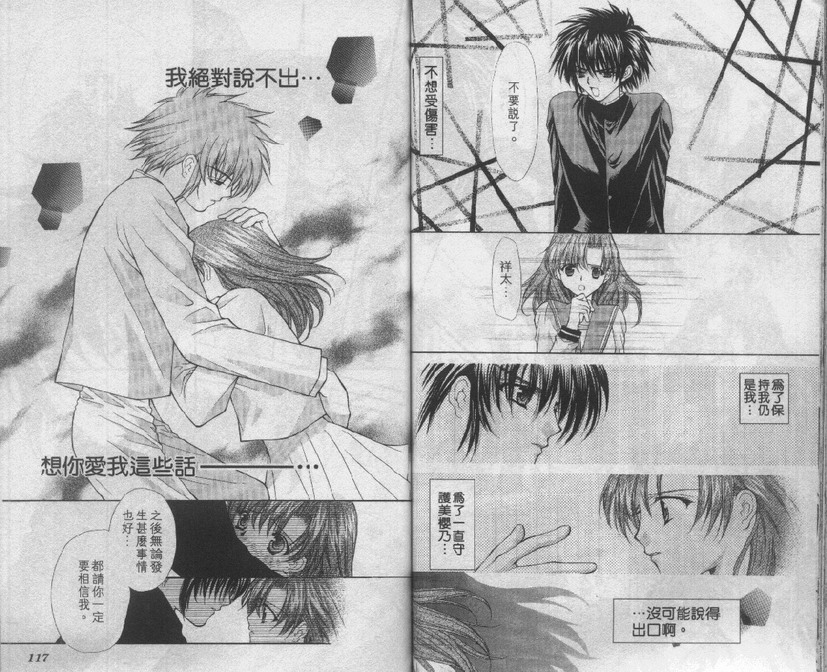 爱的枷锁韩漫全集-vol_01无删减无遮挡章节图片 
