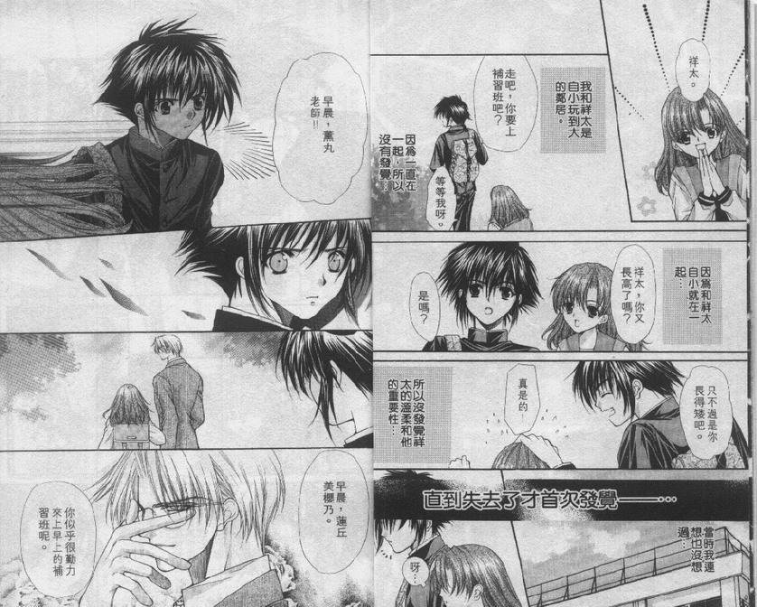 爱的枷锁韩漫全集-vol_01无删减无遮挡章节图片 