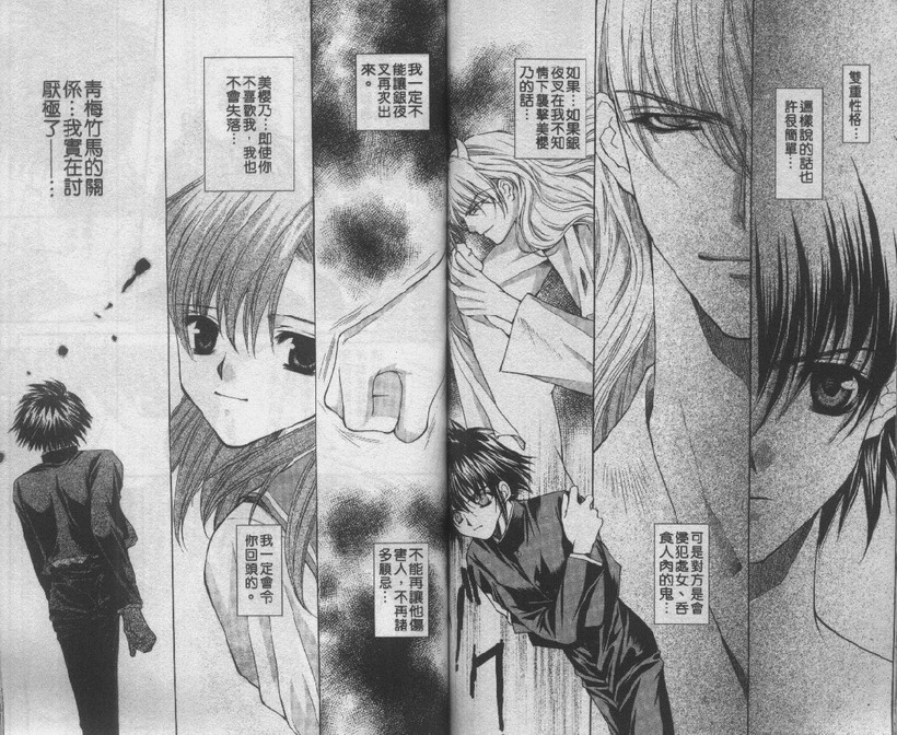 爱的枷锁韩漫全集-vol_01无删减无遮挡章节图片 