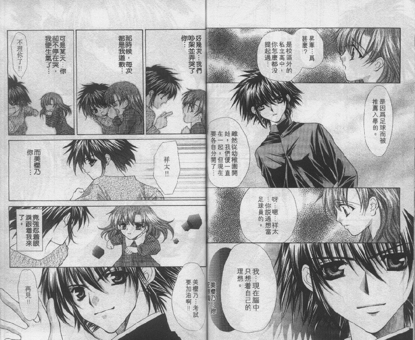 爱的枷锁韩漫全集-vol_01无删减无遮挡章节图片 
