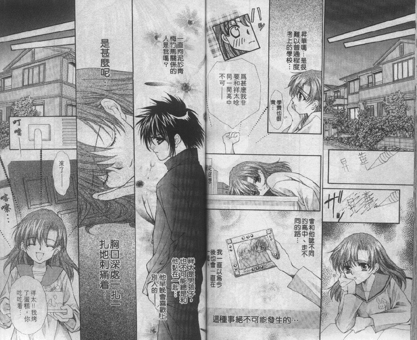 爱的枷锁韩漫全集-vol_01无删减无遮挡章节图片 