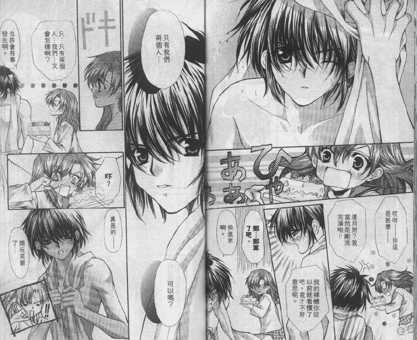 爱的枷锁韩漫全集-vol_01无删减无遮挡章节图片 