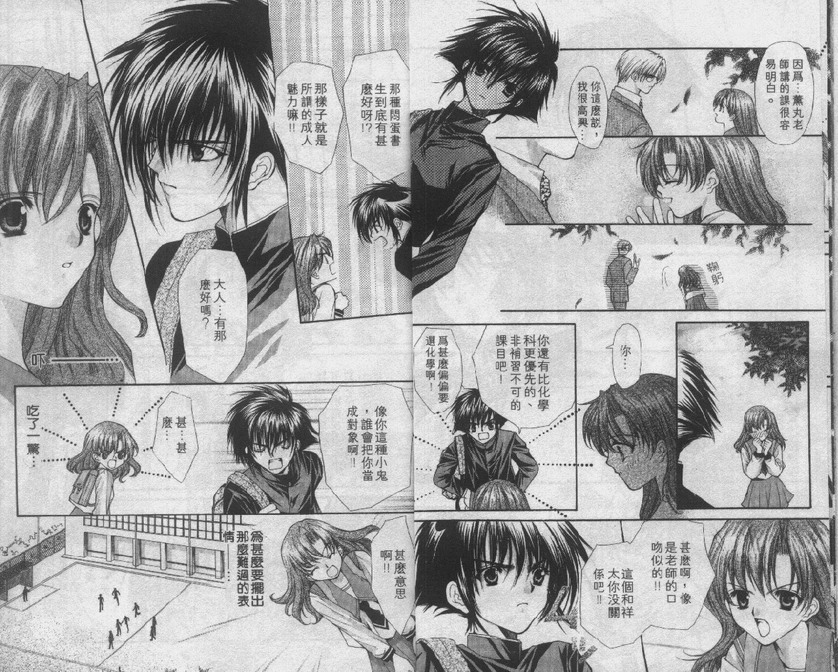 爱的枷锁韩漫全集-vol_01无删减无遮挡章节图片 