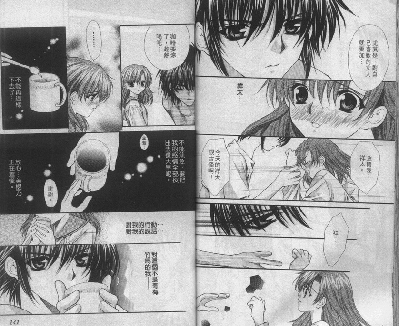 爱的枷锁韩漫全集-vol_01无删减无遮挡章节图片 