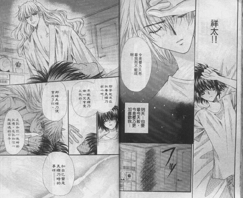 爱的枷锁韩漫全集-vol_01无删减无遮挡章节图片 