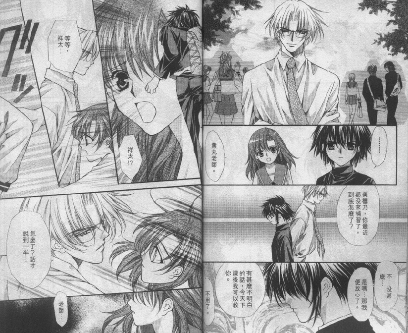 爱的枷锁韩漫全集-vol_01无删减无遮挡章节图片 