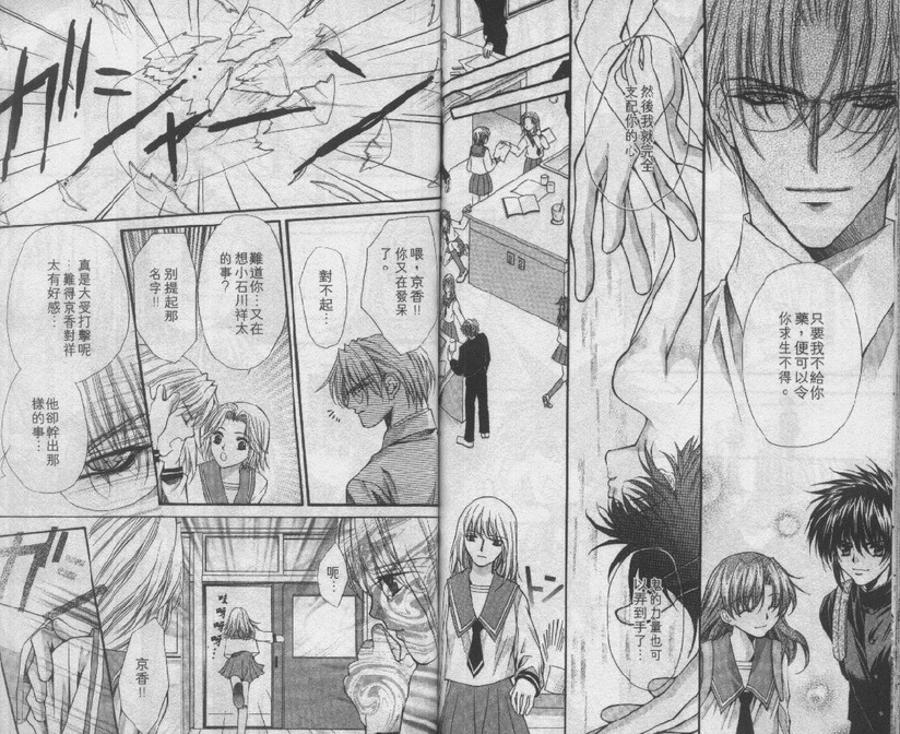 爱的枷锁韩漫全集-vol_01无删减无遮挡章节图片 