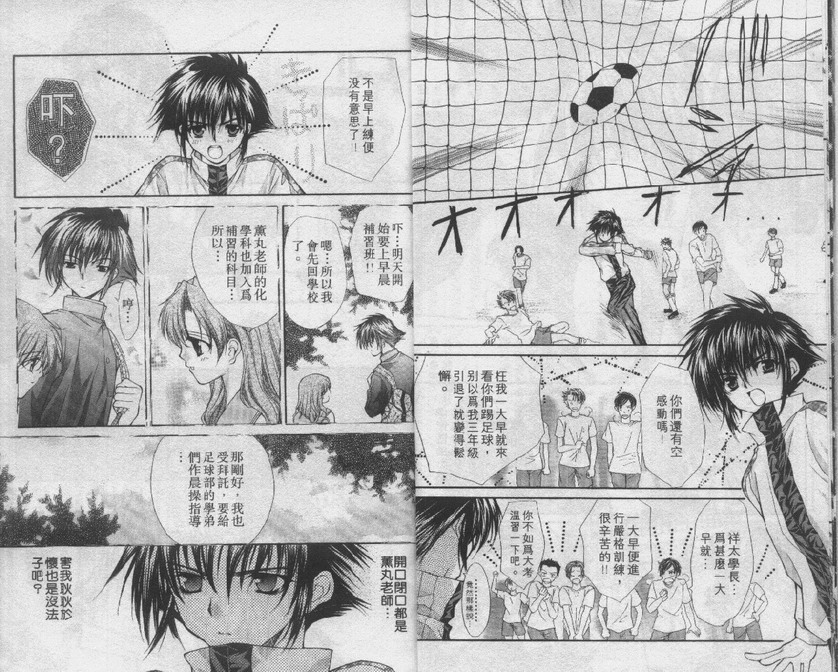 爱的枷锁韩漫全集-vol_01无删减无遮挡章节图片 