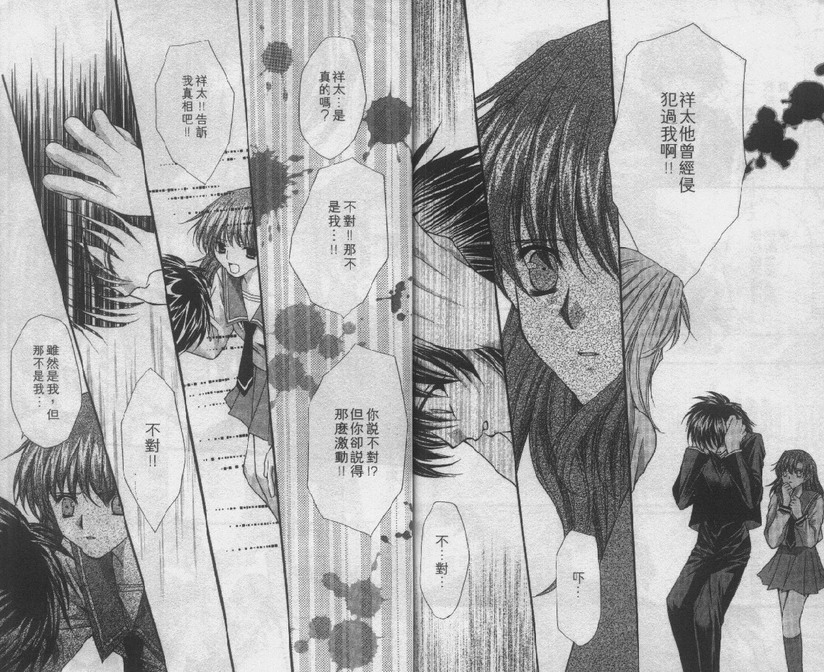 爱的枷锁韩漫全集-vol_01无删减无遮挡章节图片 