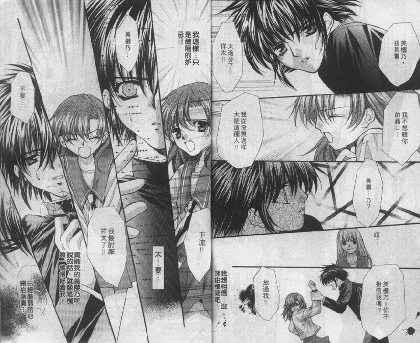 爱的枷锁韩漫全集-vol_01无删减无遮挡章节图片 