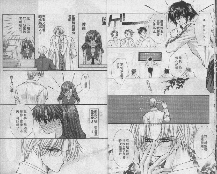 爱的枷锁韩漫全集-vol_01无删减无遮挡章节图片 