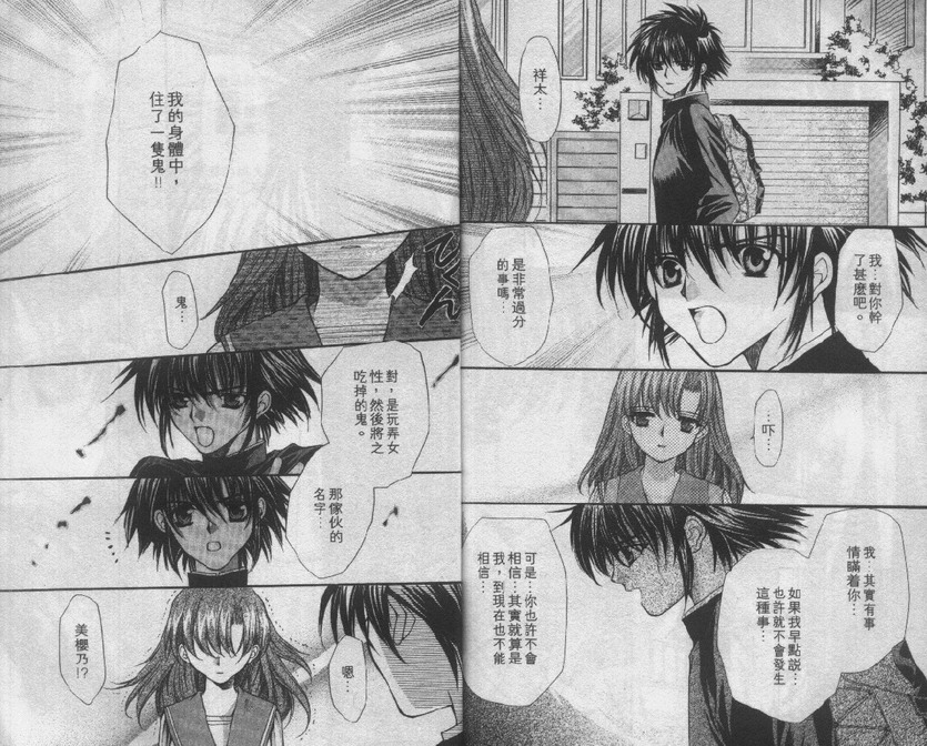 爱的枷锁韩漫全集-vol_01无删减无遮挡章节图片 