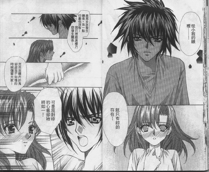 爱的枷锁韩漫全集-vol_02无删减无遮挡章节图片 