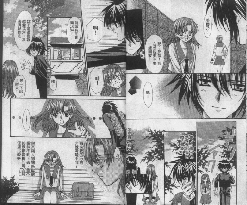爱的枷锁韩漫全集-vol_02无删减无遮挡章节图片 