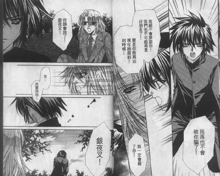 爱的枷锁韩漫全集-vol_02无删减无遮挡章节图片 